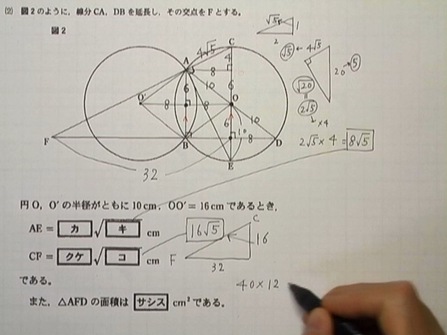 高専過去問数学の解説DVDの映像